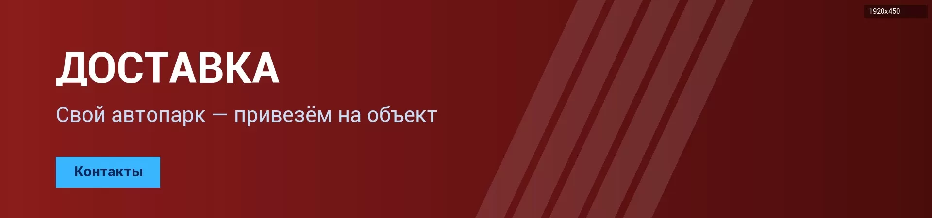 Доставка по области